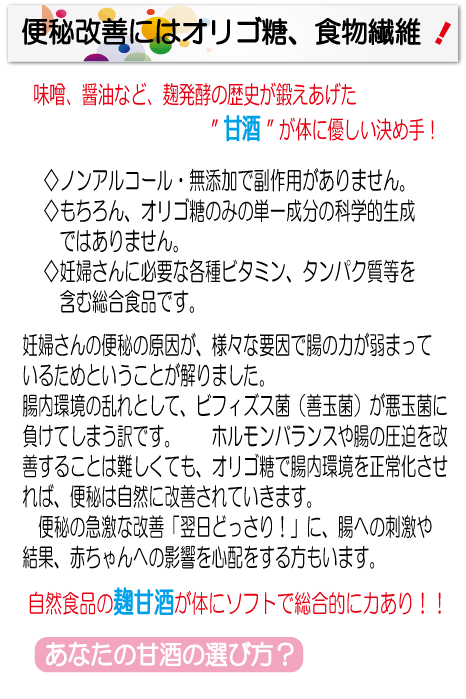 醤油、味噌、伝統の発酵食品の源である麹が作り出す甘酒が決めてです。