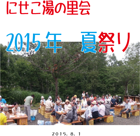 Yunosato2015 Yunosato2015